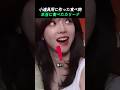 OOを食べたカリーナ