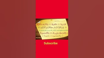 سوره القارعة هشدار و یادآوری شدت قیامت و سرنوشت انسان‌هاست.#القارعه #اسلام #قرآن_کریم