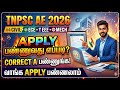 AE APPLY பண்ணுவது எப்படி| TNPSC AE HOW TO APPLY | AE APPLY ONLINE TAMIL#tnpsc#ae#viralvideo#trending