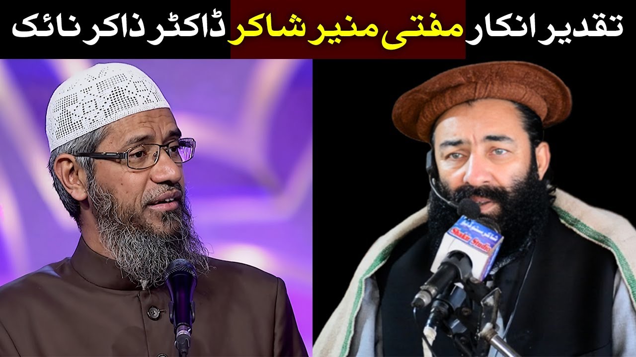 Taqdeer Inkar Haqeeqat | Mufti Munir Shakir | Dr Zakir Naik