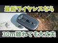 Xvive A24が最強のワイヤレスである事を布教したい
