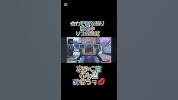 ライフライン練習ちぅ💋 #裏切りおにぎり #apex #apexlegends #ゲーム実況 #apex女性配信者 #エーペックス #エーペックス女性配信 #女性実況 #裏おに屋#参加型