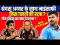 India Selectors Unfair On Shreyas Iyer | Asia Cup 2025 | Shubman Gill | Asia Cup Squad