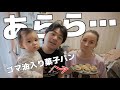 【前代未聞】ごま油入りシナモンロールが出来ちゃった…w