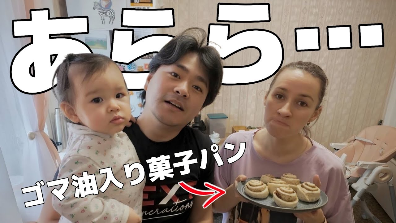 【前代未聞】ごま油入りシナモンロールが出来ちゃった…w