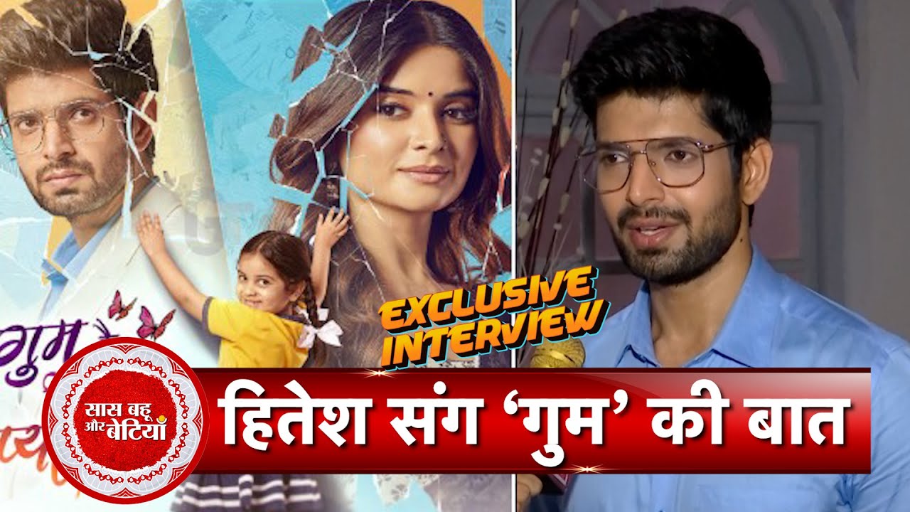 Exclusive Interaction With Ghum Hai Kisi Ke Pyar Meiin Fame Hitesh Bharadwaj aka Rajat | SBB