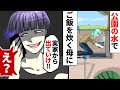 【漫画】子沢山で無職の息子が家を奪いに来た→母の忠告を聞かず倒壊⁉貧乏家族の末路【スカッと】