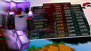 СДЕЛАЛ 100 ТЫСЯЧ УБИЙСТВ НА SKY WARS! _SOKIRKA_ ЛИКУЕТ В ДИСКОРДЕ! VIMEWORLD