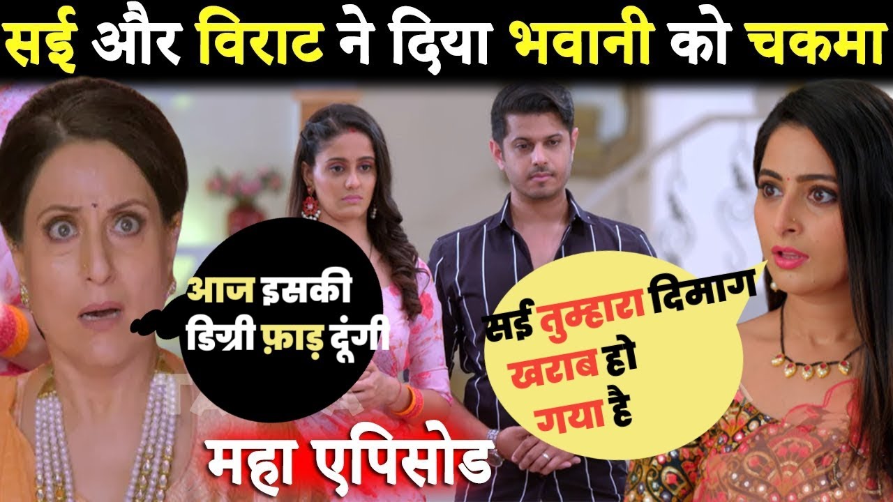 Ghum Hai Kisi Ke Pyar Mein Today 9 May 2022 Episode Promo | GHKKPM