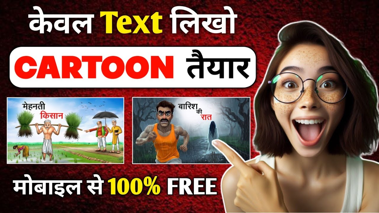 Cartoon Video Kaise Banaye | How To Make Cartoon Animation Video ...