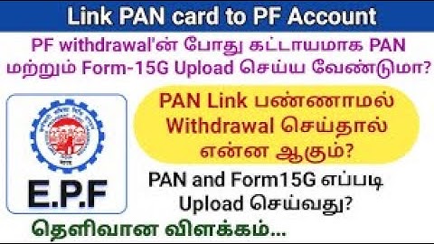 How to link PAN with EPF Account l | Pan Number Update in pf portal | pan update in pf kyc |Tamil