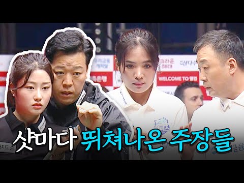 양 팀 주장 벤치 <strong>타임아웃</strong>🧨 다 써버리면서 까지 이기고 싶었던 세트 | 명장면 | 2024-25 PBA팀리그 4R