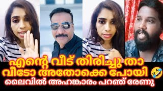 രണ സധയ ഫറസ കടട കലപപൽ Renu Sudhi Firose Khdec Mallu Vlogs
