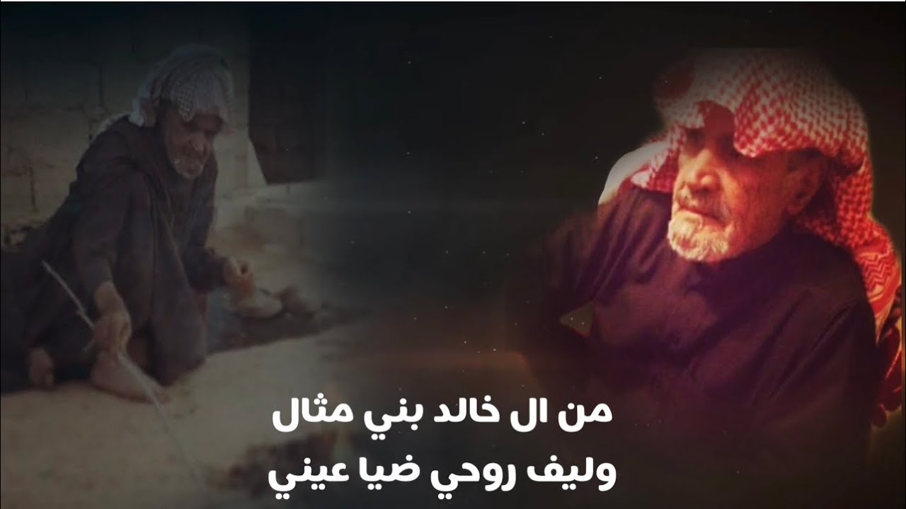 شيله آل مثال