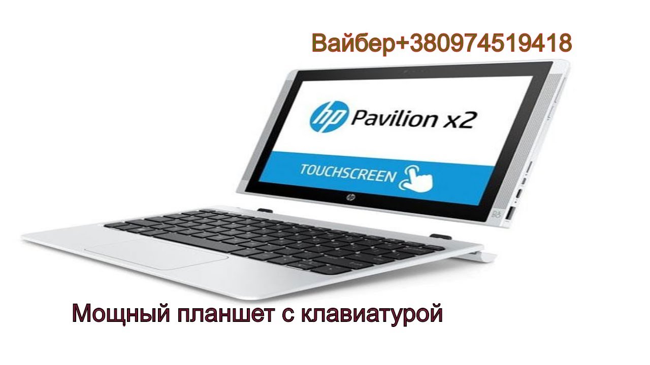 HP Pavilion 10 X2 ATOM X5-Z8300 Ten-in-One 32GB - YouTube