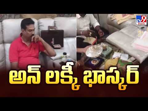 ACB Raids NIMS Hospital Employees’ Houses : అన్‌ లక్కీ భాస్కర్‌ - TV9 - TV9