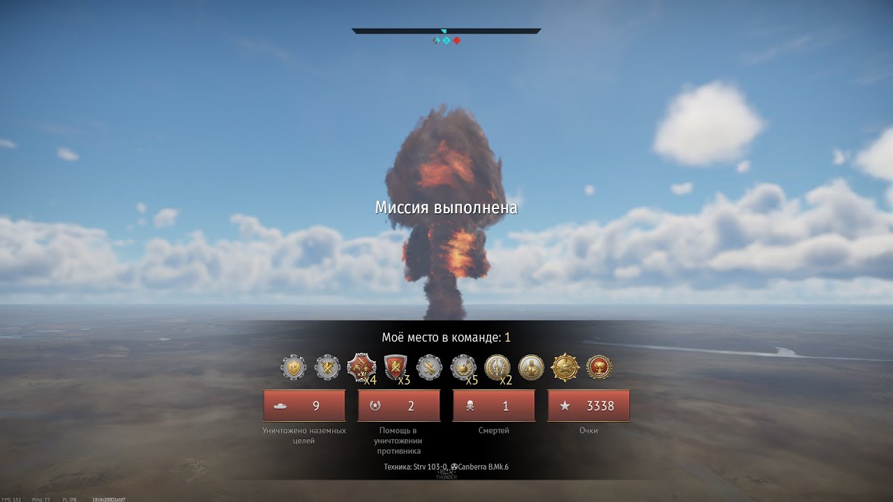 Ядерка на Strv 103-0