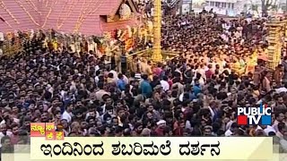 Public TV | News Cafe Headlines | Nov 15, 2021