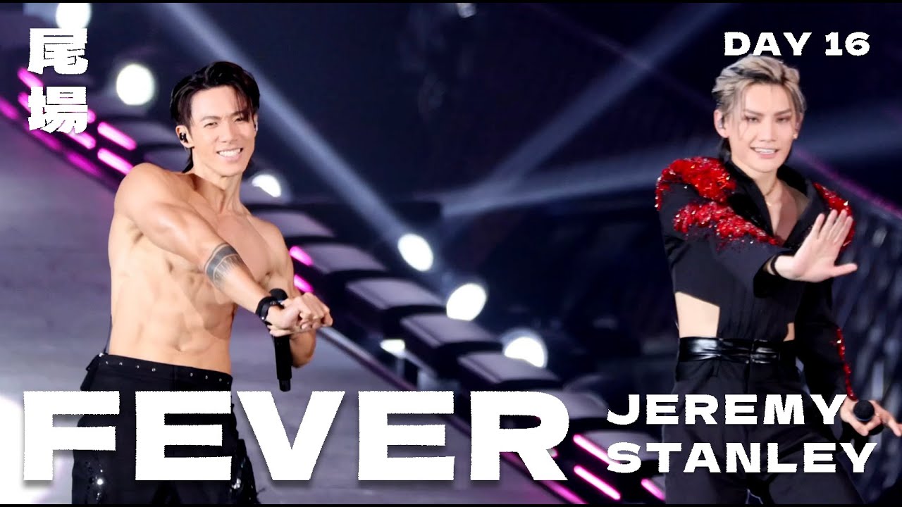 JEREMY 李駿傑 STANLEY 邱士縉《FEVER》尾場震撼版 MIRROR FEEL THE PASSION CONCERT Day 16 240203