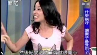 新聞挖挖哇:舊愛撇不開(5/8) 20090925