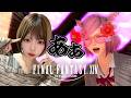 【FF14】HBD2/3~アラって極って~こどもの日🎏【FINAL FANTASY XIV】