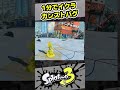 イクラが99999個に一瞬で！イクラ増殖バグ！【#スプラトゥーン3　#Splatoon3】