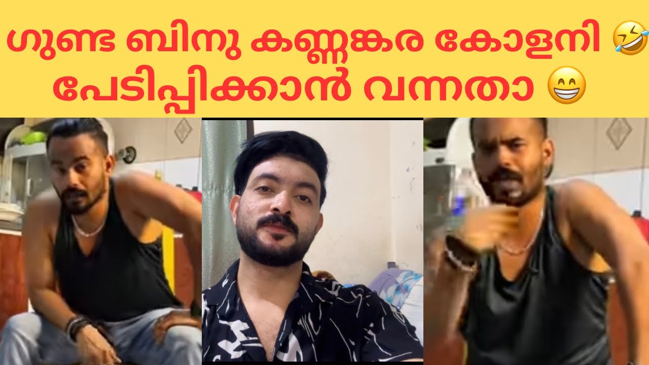 എന്നെ പേടിപ്പിക്കാൻ വന്നൊരു കോമഡി പീസ് 😁അടിച് ഹിറ്റായിട്ട് 😆 😬 #trending #funny #viralvideo #duet 