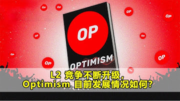 L2 竞争不断升级，Optimism 目前发展情况如何？$OP #Arbitrum #StarkWare #ZkSync  #Velodrome #Synthetix  #Lattice