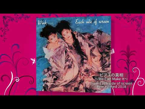 M2. ピアスの真相 ～We Can Make It～ (Each side of screen -Remastered 2018-) / Wink