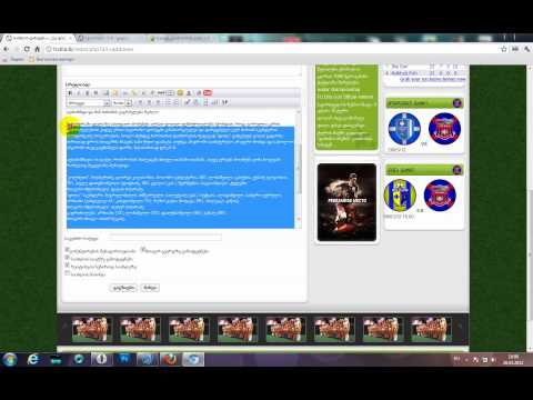 როგორ დავდოთ სიახლე fcdila.tk-ზე By Gunner.wmv