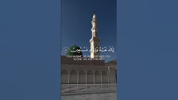 سورة الفاتحة القارئ: علي صلاح عمر