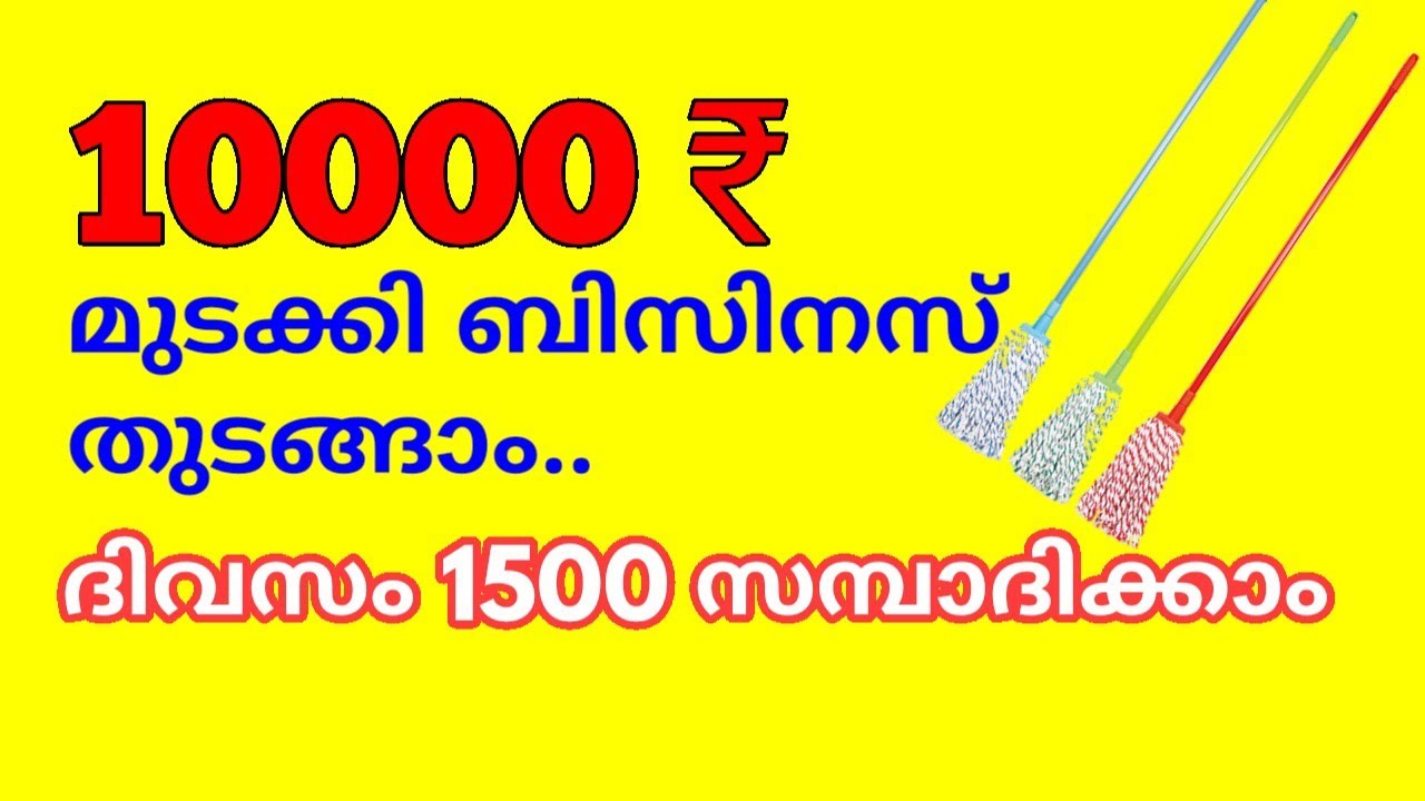 COTTON MOP BUSINESS IDEA YouTube