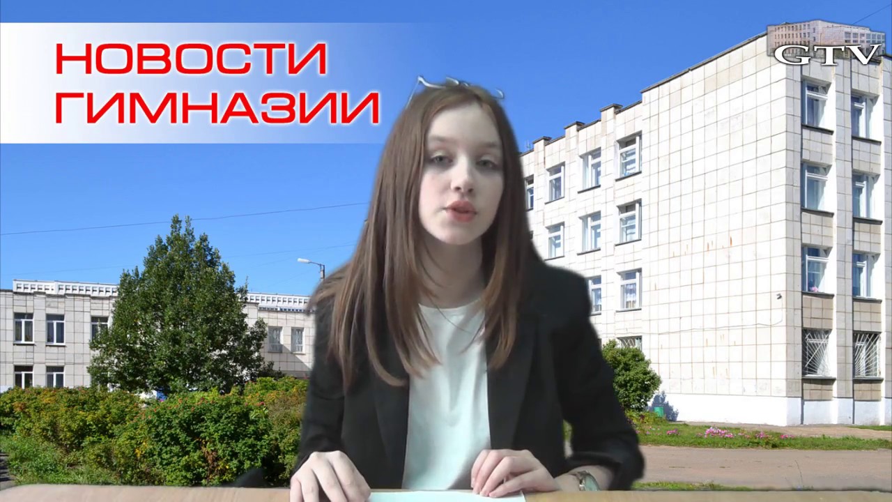 Расписание маоу гимназии чернушка