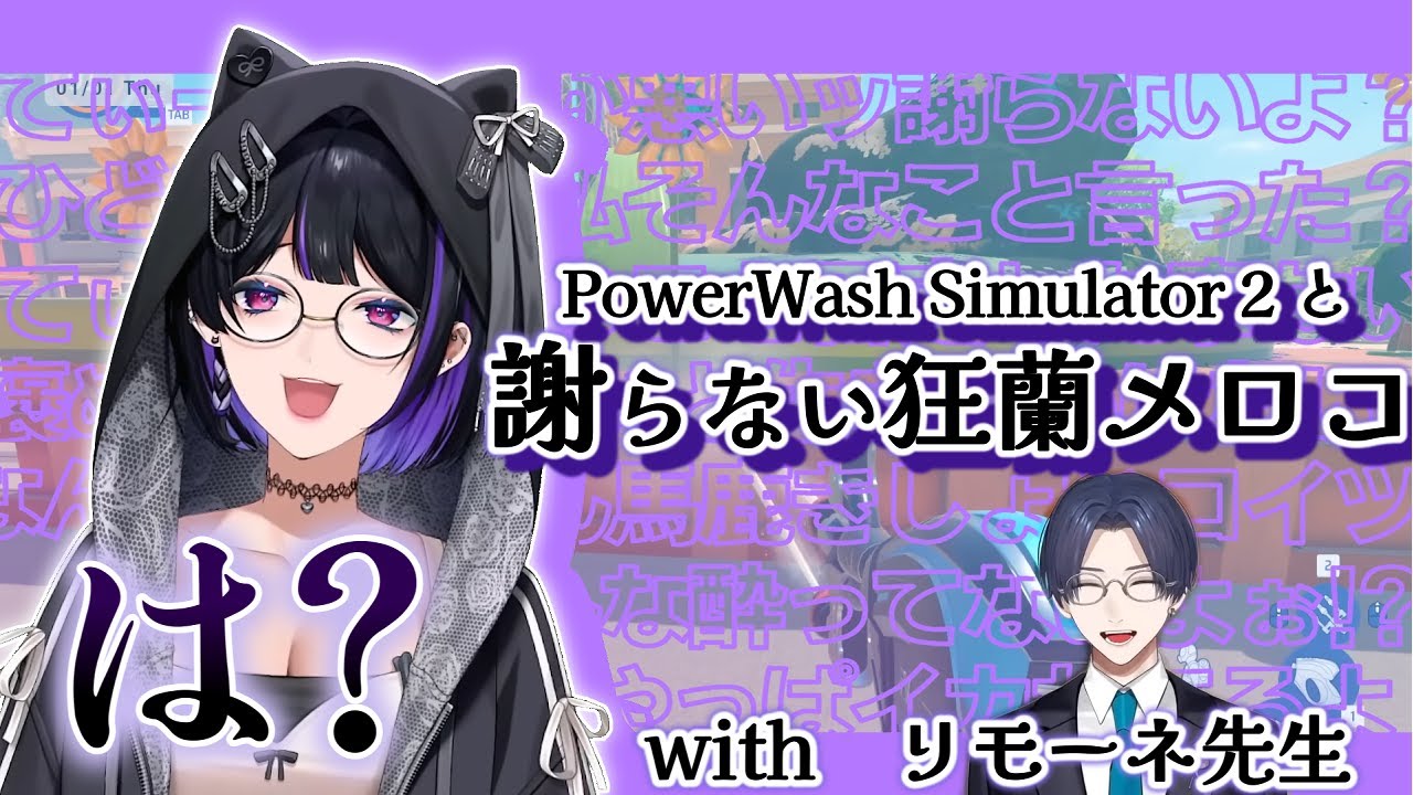 【音MAD】それでも私は悪くない【クシコス・ポスト】