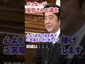 メッセージ 安倍さんの遺志・凶弾から4年…夢を終わらせるな！【龍之介channel】