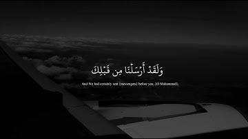 إِنّا نَحنُ نَزَّلنَا الذِّكرَ وَإِنّا لَهُ لَحافِظونَ - هزاع البلوشي - سورة الحجر