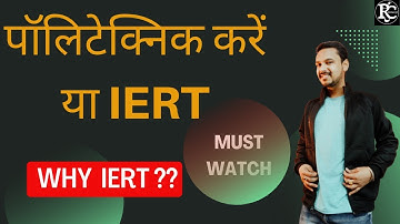 Polytechnic Vs IERT | Iert Entrance Exam 2023 | Iert 2023 live Class |