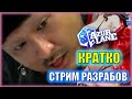 КРОНДШТАТ СТАЛ UR! СОВЕТСКИЙ ЗОЛОТОЙ АВИАНОСЕЦ? Стрим разрабов Azur Lane КРАТКО