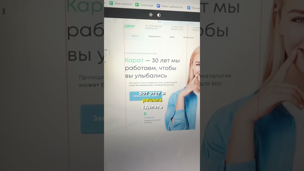 Редизайн сайт стоматологии 💖 