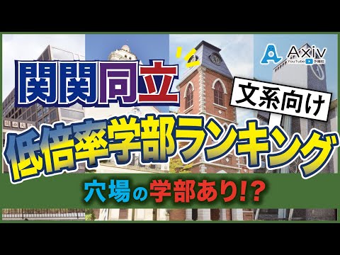 ゲーム会社への就職が強い大学とは 就職数が多い有名大学を紹介します Youtube