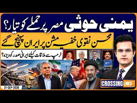 Houthis Ready to A**ack Egypt? | Crossing Lines With Yasir Rashid | EP 215 | 21 Sep 2026