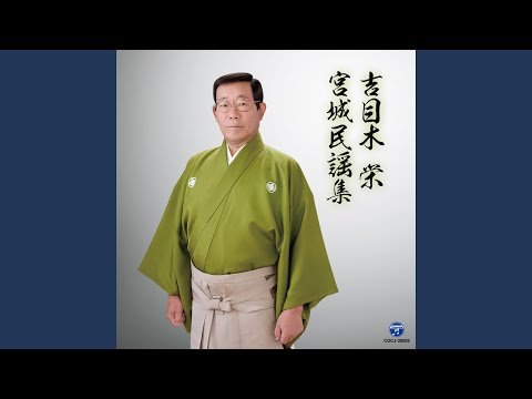 豆ひき唄