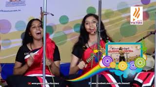 Victers Pooram Epi 107 (kerala school kalolsavam 2018 Thrissur)