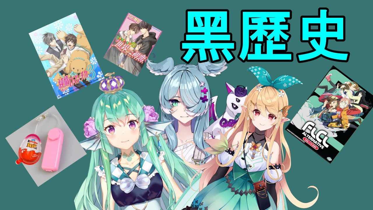 【Elira Pendora/Finana Ryugu/Pomu Rainpuff】三人黑歷史爆料，共感羞恥破表【Vtuber/NIJISANJI EN /中文精華】