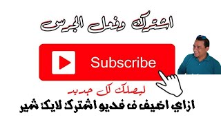 كروما اشتراك وتفعيل الجرس | كروما اشتراك ولايك | كروما اشتراك يوتيوب