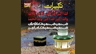 Takbeerat - Sheikh Samad