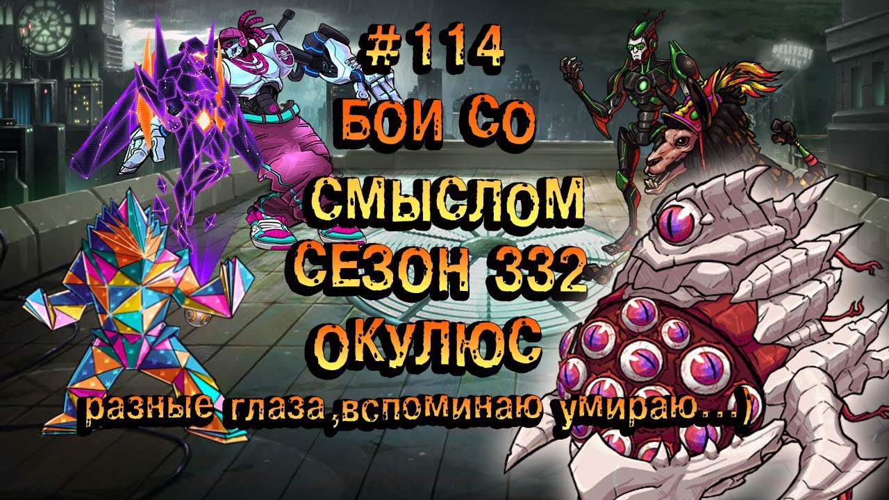 Бои со смыслом 