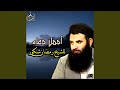 أجمل دعاء للشيخ رمضان شكور