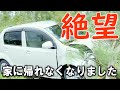 【沖縄移住者が語る】これ見ても移住しますか？最悪デメリット教えます