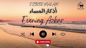 أذكار المساء بصوت القارئ علاء عقل - EVENING AZKAR (DZIKIR MALAM) By Alaa Aqel